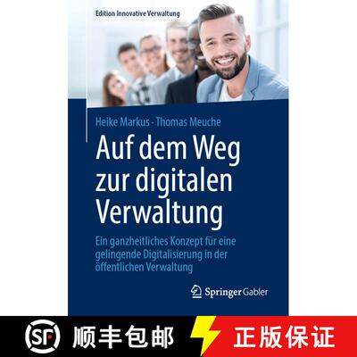 【3-4周达】Auf dem Weg zur digitalen Verwaltung : Ein ganzheitliches Konzept für eine gelingende Dig... [9783658371500]