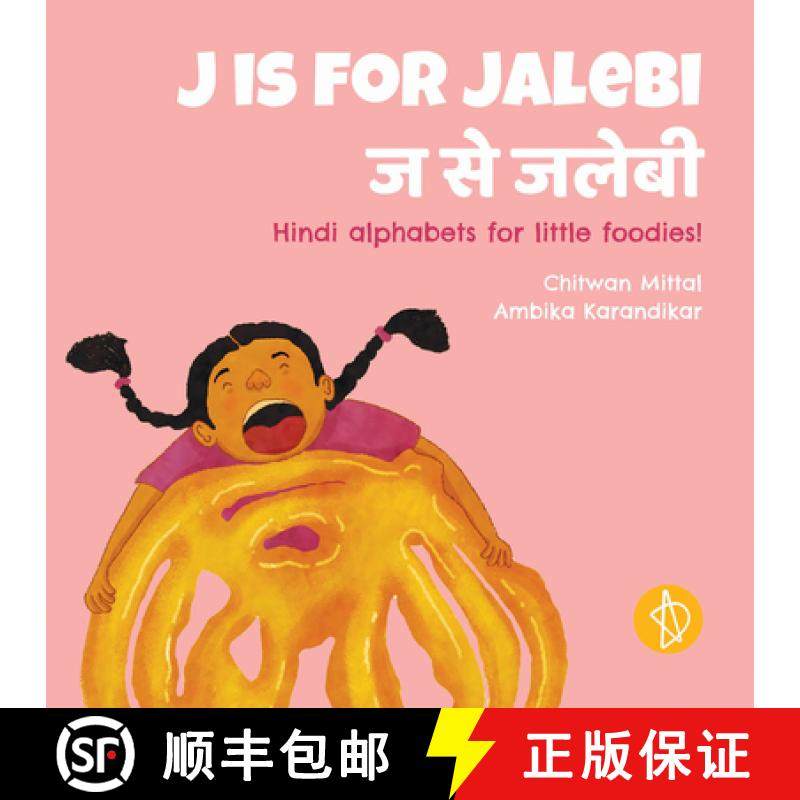 【3-4周达】J Is for Jalebi: Hindi Alphabets for Little Foodies! [9788195388639]