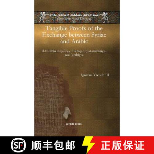 【3-4周达】精装 Tangible Proofs of the Exchange between Syriac and Arabic: al-barahin al-hisiyya `ala... [9781617194696]
