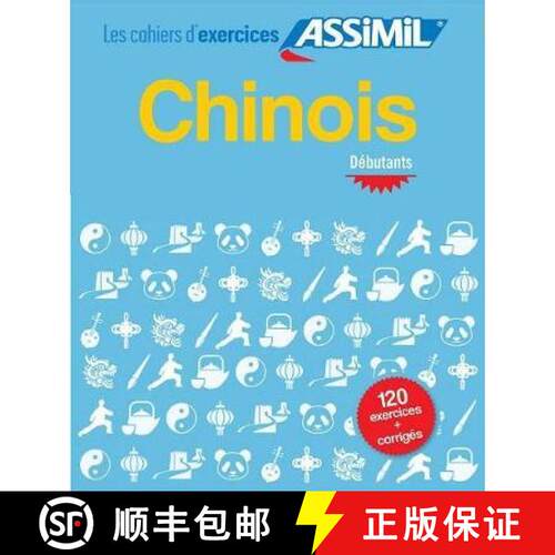 【3-4周达】Cahier D'exercices Chinois - Debutants [9782700508253]