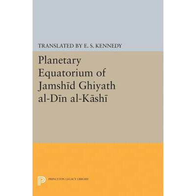 【4周达】Planetary Equatorium of Jamshid Ghiyath Al-Din Al-Kashi [9780691625973]