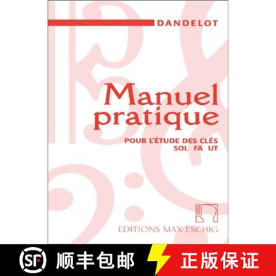 【3-4周达】Manuel pratique [9790045013080]