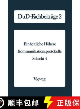【3-4周达】Einheitliche Höhere Kommunikationsprotokolle : Schicht 4 [9783528135935]