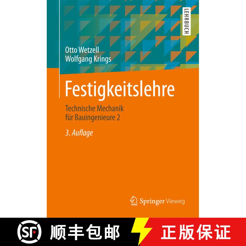 【3-4周达】Festigkeitslehre : Technische Mechanik für Bauingenieure 2 (3., überarb. Aufl. 2015) [9783658114671] - 实物图