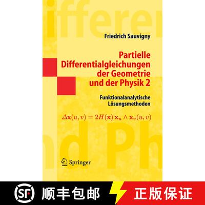 【3-4周达】Partielle Differentialgleichungen der Geometrie und der Physik 2 : Funktionalanalytische L... [9783540231073]