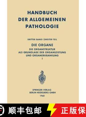 【3-4周达】Die Organe : Die Organstruktur als Grundlage der Organleistung und Organerkrankung I [9783642863240]