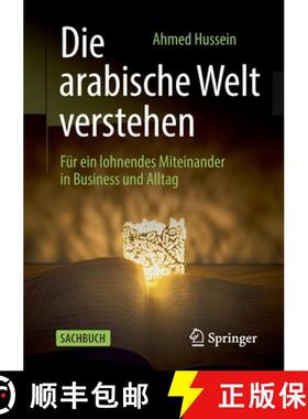 预订 Die arabische Welt verstehen : Für ein lohnendes Miteinander in Business und Alltag [9783658264086]