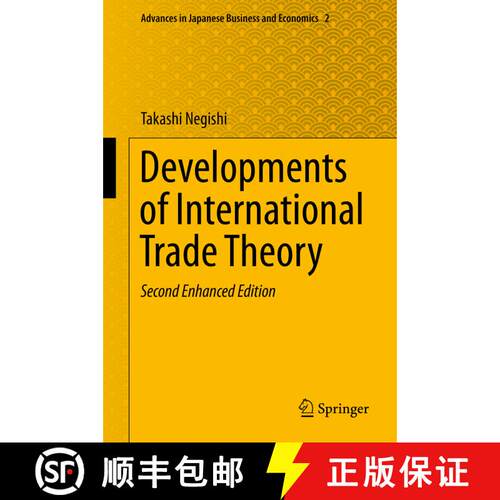 【3-4周达】精装 Developments of International Trade Theory (2nd enhanced ed. 2014) [9784431544326]