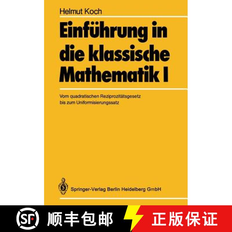 【3-4周达】Einführung in die klassische Mathematik I : Vom quadratischen Reziprozitätsgesetz bis zu... [9783642648953]