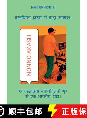 【3-4周达】Nonno Akash a Casa Verdiana [9791221493283]
