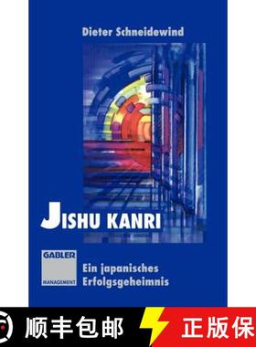 【3-4周达】Jishu Kanri: Ein Japanisches Erfolgsgeheimnis [9783322870896]