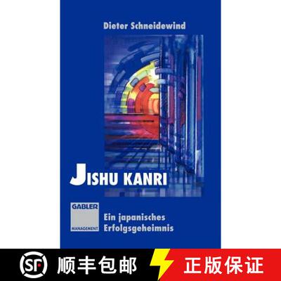 【3-4周达】Jishu Kanri: Ein japanisches Erfolgsgeheimnis [9783322870896]