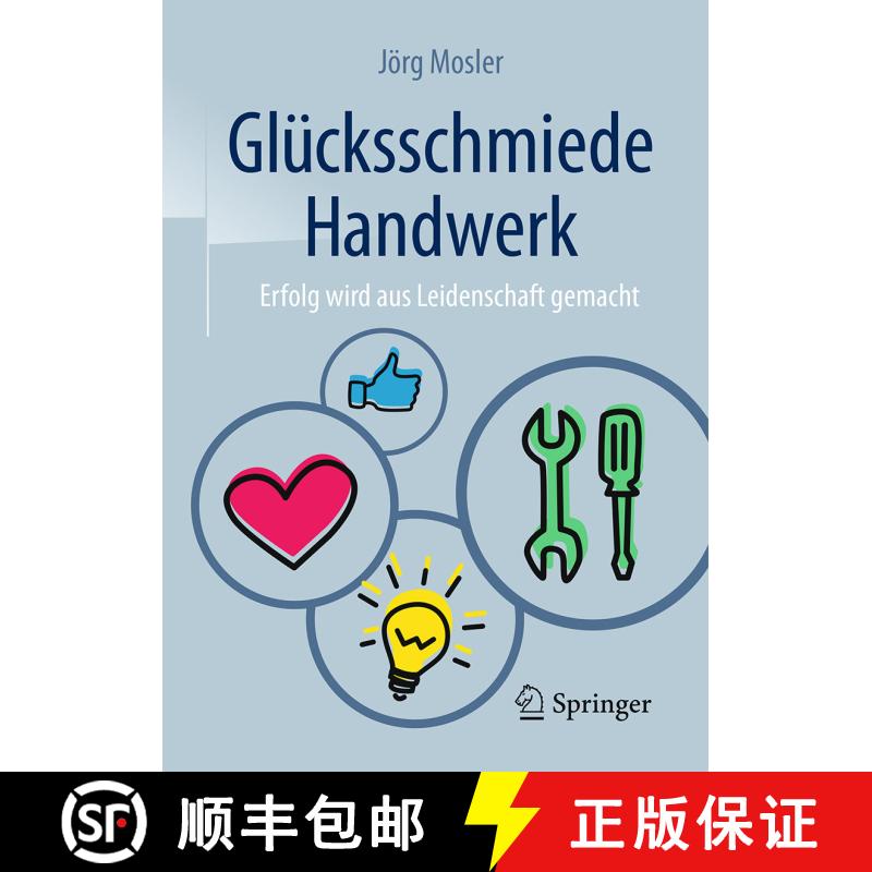 【3-4周达】精装 Glücksschmiede Handwerk: Erfolg wird aus Leidenschaft gemacht (1. Aufl. 2016) [9783658129910] - 实物图