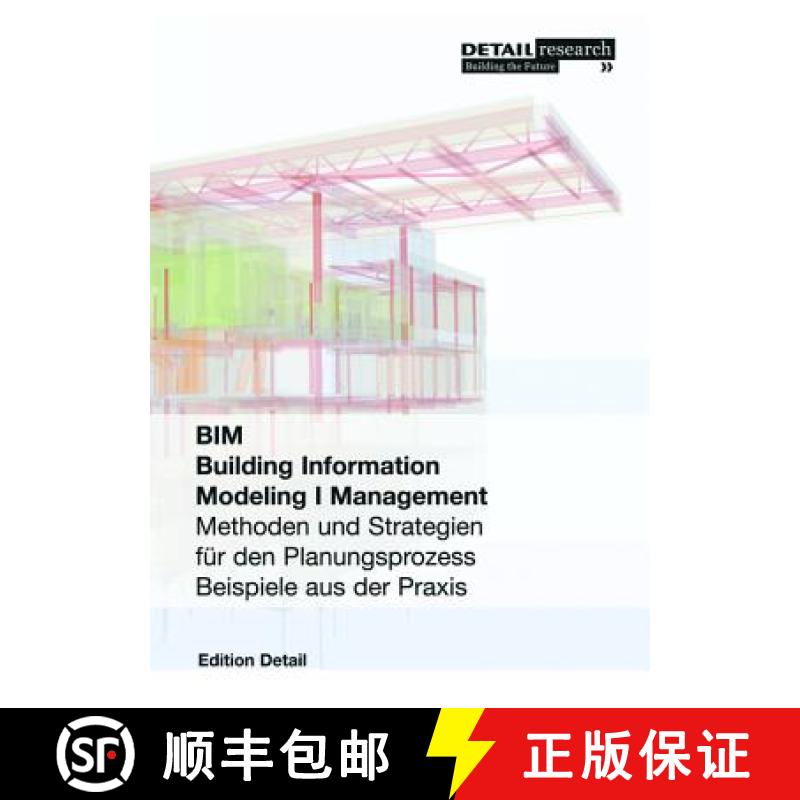 预订 Building Information Modeling I Management : Methoden und Strategien fur den Planungsprozess, Be... [9783955532796]