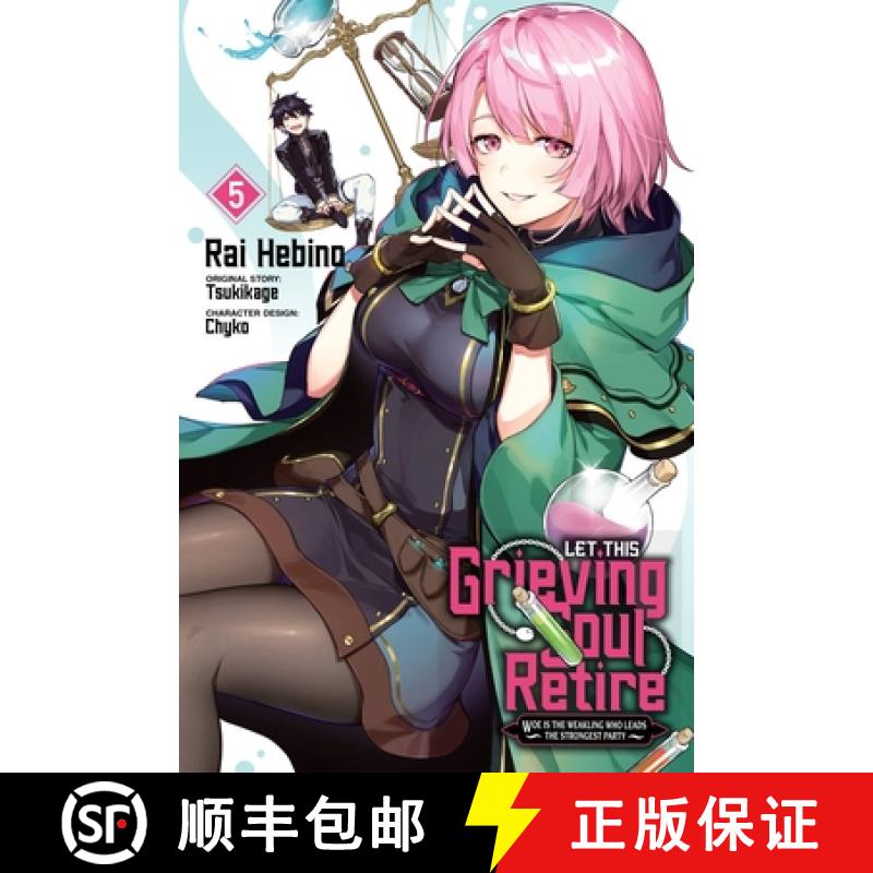 【3-4周达】Let This Grieving Soul Retire, Vol. 5 (Manga): Woe Is the Weakling Who Leads the Strongest... [9781975345341]