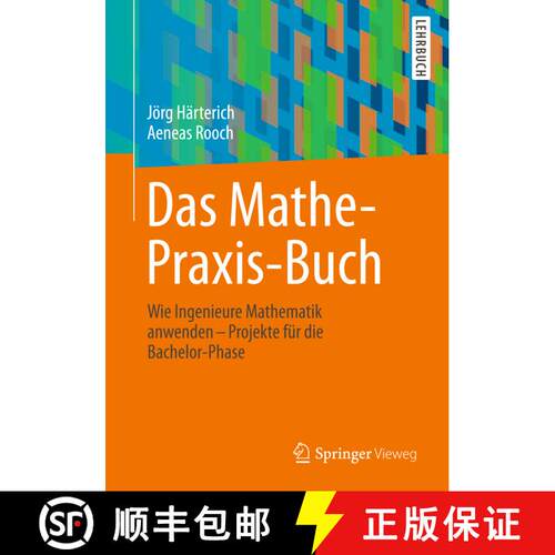 【3-4周达】Das Mathe-Praxis-Buch: Wie Ingenieure Mathematik anwenden - Projekte für die Bachelor-Phase [9783642383052]