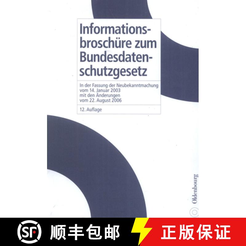 【3-4周达】Informationsbroschure Zum Bundesdatenschutzgesetz: In Der Fassung Der Neubekanntmachung Vo... [9783486588347]