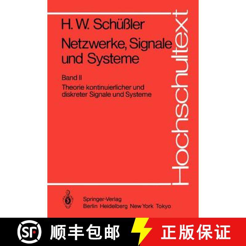【3-4周达】Netzwerke, Signale und Systeme : Theorie kontinuierlicher und diskreter Signale und Systeme [9783540131182]