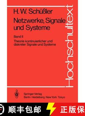 【3-4周达】Netzwerke, Signale und Systeme : Theorie kontinuierlicher und diskreter Signale und Systeme [9783540131182]