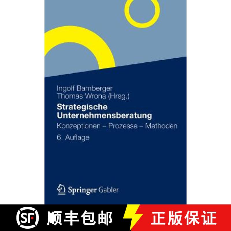 【3-4周达】Strategische Unternehmensberatung : Konzeptionen - Prozesse - Methoden [9783834932624]