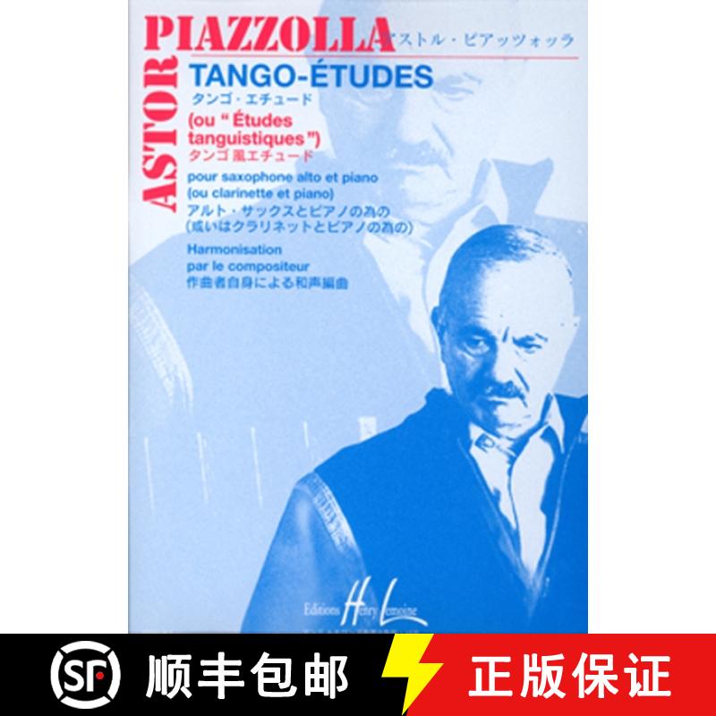 【3-4周达】6 TANGOTUDES SAXOPHONE & PIANO [9790230977333]