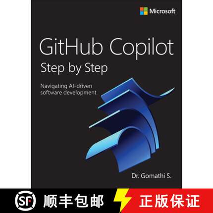 【3-4周达】Github Copilot Step by Step: Navigating Ai-Driven Software Development [9780135493045]