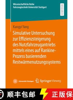 【3-4周达】Simulative Untersuchung Zur Effizienzsteigerung Des Nutzfahrzeugantriebs Mittels Eines Auf... [9783658436544]