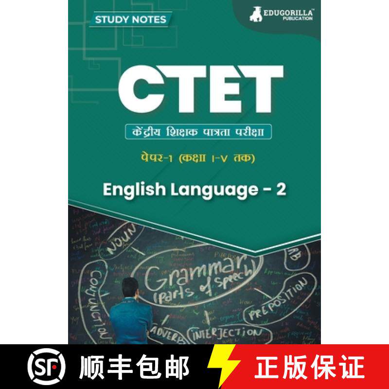 【3-4周达】CTET Paper 1 : English Language - 2 Topic-wise Notes | A Complete Preparation Study Notes ... [9789355566898]