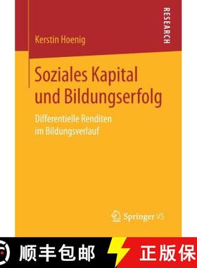 【3-4周达】Soziales Kapital und Bildungserfolg : Differentielle Renditen im Bildungsverlauf [9783658242336]