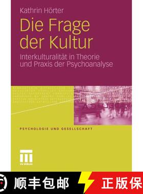 【3-4周达】Die Frage der Kultur: Interkulturalität in Theorie und Praxis der Psychoanalyse [9783531180168]