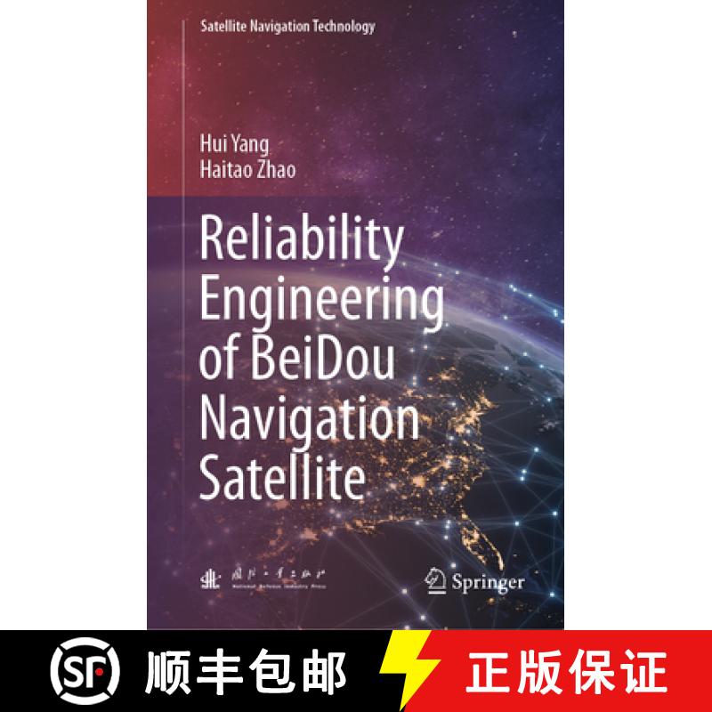 【3-4周达】Reliability Engineering of Beidou Navigation Satellite [9789819991297]
