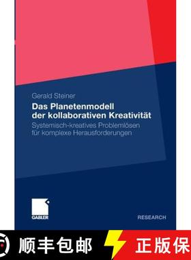 【3-4周达】Das Planetenmodell Der Kollaborativen Kreativitat: Systemisch-Kreatives Problemloesen Fur ... [9783835002500]