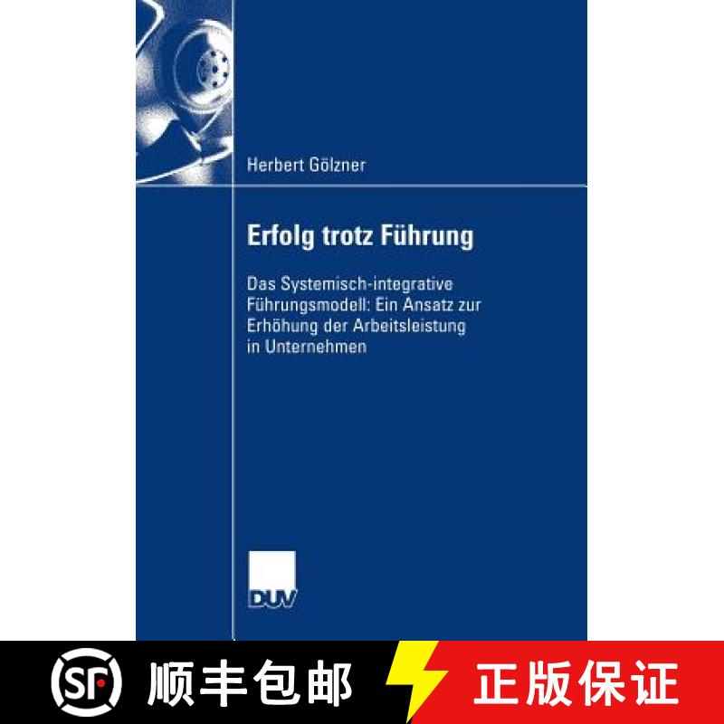 【3-4周达】Erfolg trotz Führung : Das Systemisch-integrative Führungsmodell: Ein Ansatz zur Erhöhu... [9783824407521]