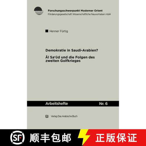 【3-4周达】Demokratie in Saudi Arabien?: Die Āl Saʿūd Und Die Folgen Des Zweiten Golfk... [9783860930762]