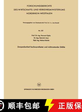 【3-4周达】Zerspanbarkeit hochwarmfester und nichtrostender Stähle [9783663199113]
