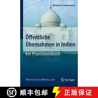 【3-4周达】Öffentliche Übernahmen in Indien - Ein Praxishandbuch [9783642001338]