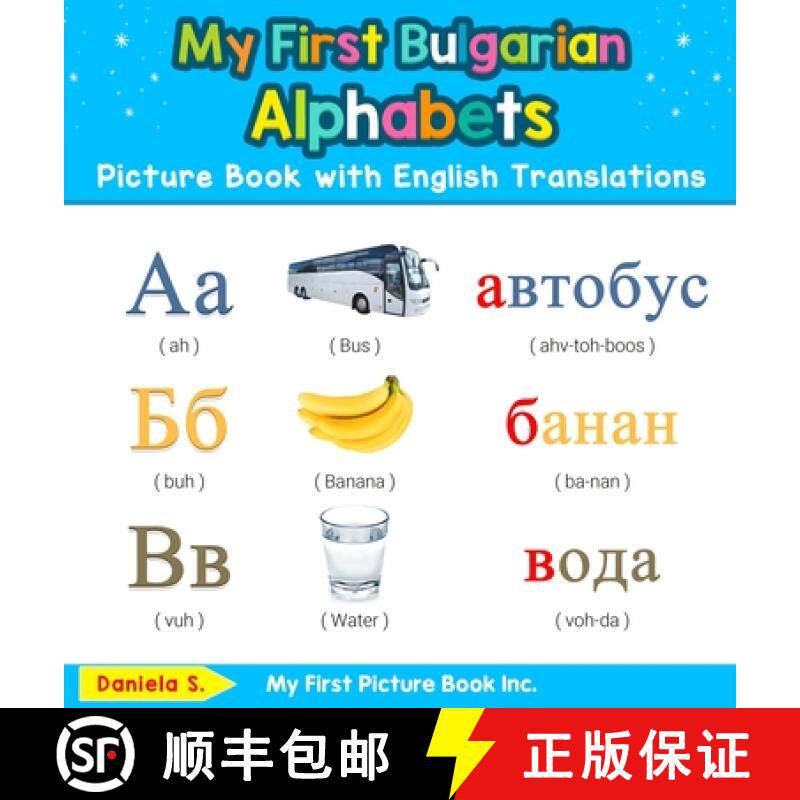 【3-4周达】My First Bulgarian Alphabets Picture Book with English Translations: Bilingual Early Learn... [9780369601476]