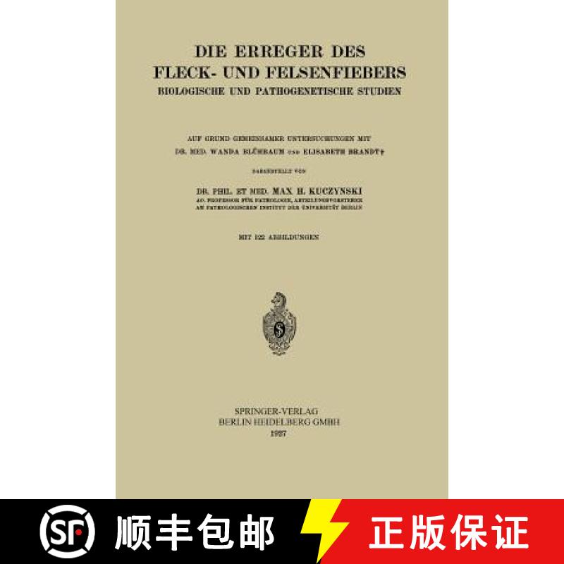 【4周达】Die Erreger des Fleck- und Felsenfiebers : Biologische und Pathogenetische Studien [9783662275542]