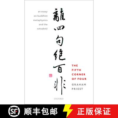 【3-4周达】The Fifth Corner of Four: An Essay on Buddhist Metaphysics and the Catuṣkoṭi [9780198758716]