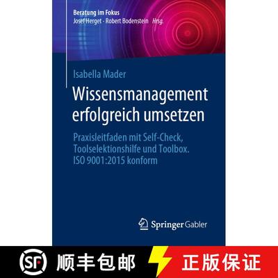 【3-4周达】Wissensmanagement erfolgreich umsetzen : Praxisleitfaden mit Self-Check, Toolselektionshil... [9783662667620]