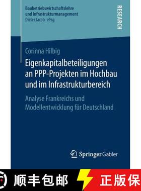 【3-4周达】Eigenkapitalbeteiligungen an PPP-Projekten im Hochbau und im Infrastrukturbereich : Analys... [9783658233020]