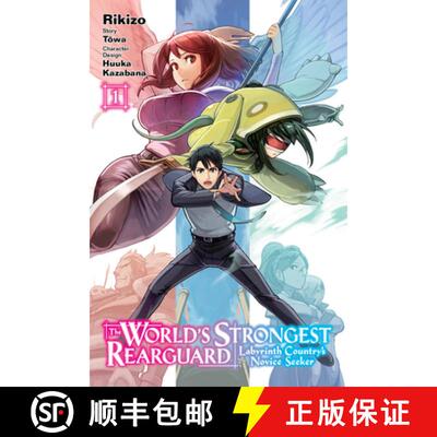 【3-4周达】The World's Strongest Rearguard: Labyrinth Country's Novice Seeker, Vol. 1 (Manga) [9781975305819]