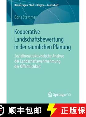 【3-4周达】Kooperative Landschaftsbewertung in der räumlichen Planung : Sozialkonstruktivistische An... [9783658136055]