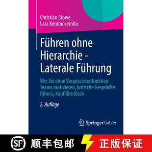 【3-4周达】Führen ohne Hierarchie - Laterale Führung : Wie Sie ohne Vorgesetztenfunktion Teams moti... [9783834939753]