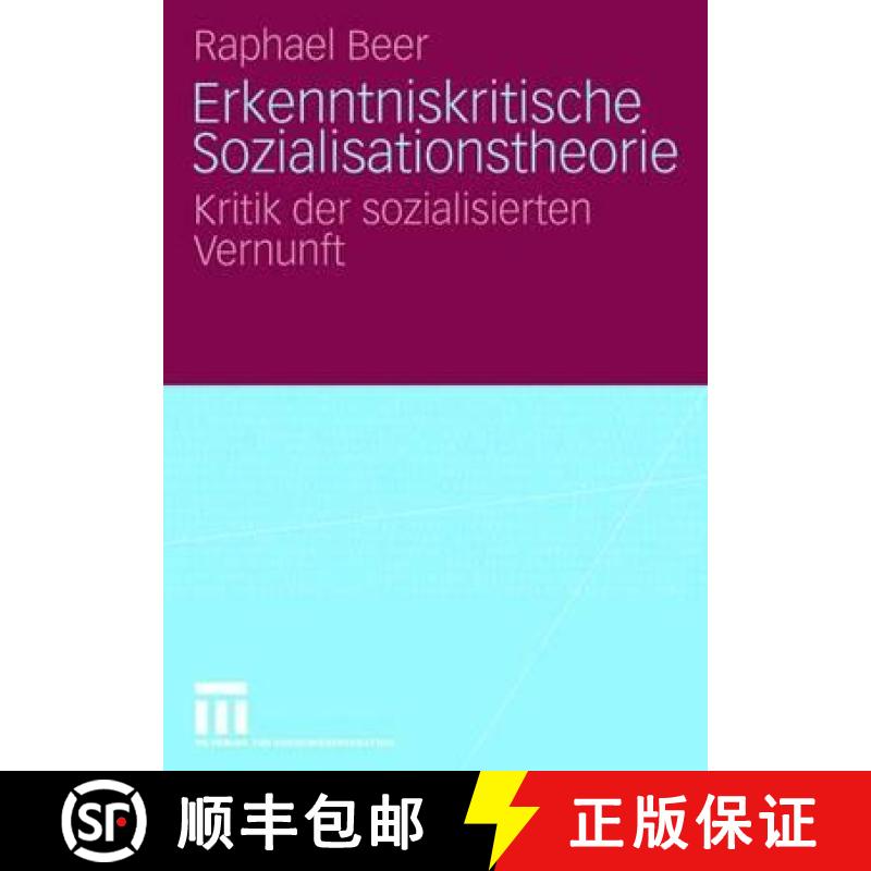 【3-4周达】Erkenntniskritische Sozialisationstheorie : Kritik der sozialisierten Vernunft [9783531153995]