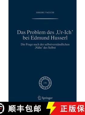 【3-4周达】Das Problem des ,Ur-Ich' bei Edmund Husserl : Die Frage nach der selbstverständlichen ,N... [9781402048548]