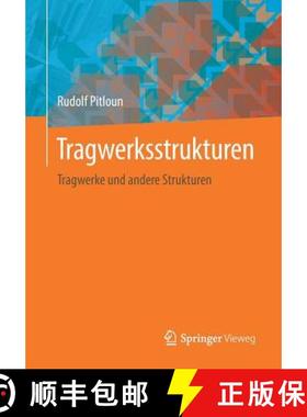 【3-4周达】Tragwerksstrukturen : Tragwerke und andere Strukturen [9783658231248]