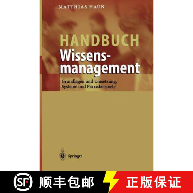 【3-4周达】Handbuch Wissensmanagement : Grundlagen und Umsetzung, Systeme und Praxisbeispiele [9783662119877]