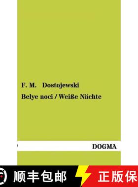 【3-4周达】Belye Noci / Weisse Nachte [9783954540341]