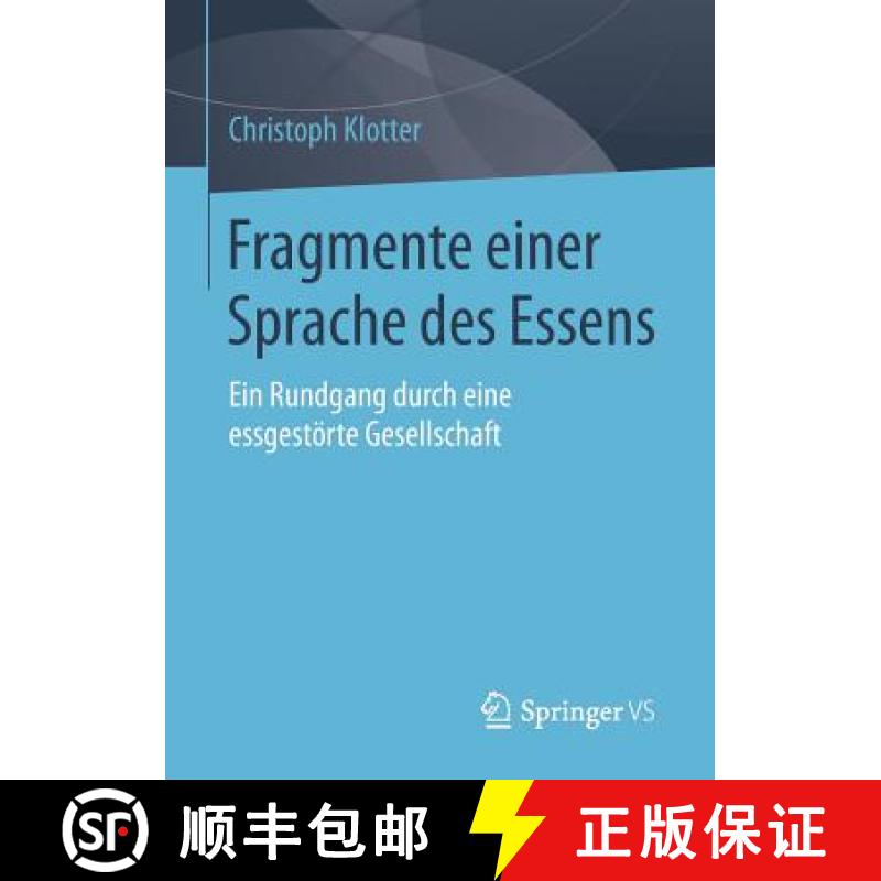 【3-4周达】Fragmente einer Sprache des Essens : Ein Rundgang durch eine essgestörte Gesellschaft [9783658070649]